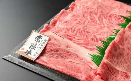 常陸牛 煌と常陸牛の食べ比べセット（すき焼きしゃぶしゃぶ用） 800g