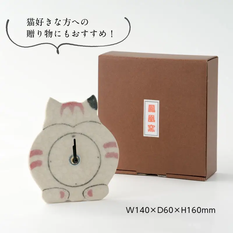 65P6639 ねこうしろ姿置き時計