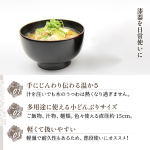 拭き漆 栃の木 多様椀 1客 ／ 漆器 漆塗り 栃 工芸品 【東北巧芸舎】