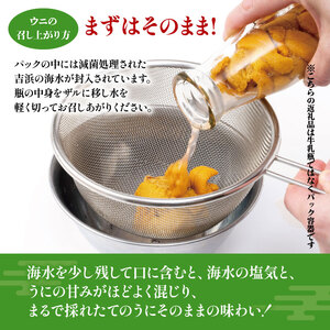 生うに 400g 冷蔵 ミョウバン不使用