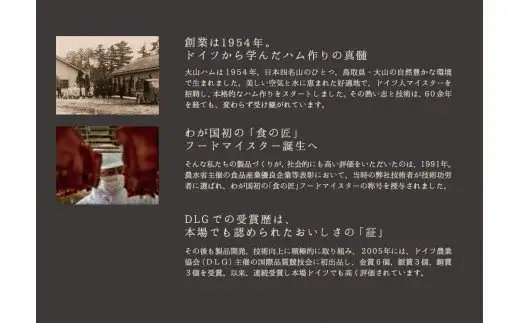 〈大山ハム〉ハム・ベーコン2品詰め合わせ（OR-24）