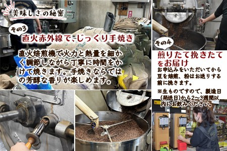 コーヒー 粉 4種類詰合わせ 500g×4袋 挽きたて 煎りたて 手焼き 直火焙煎 天日干し 直火赤外線 おすすめ コーヒーセット コーヒー詰め合わせ 遠山珈琲