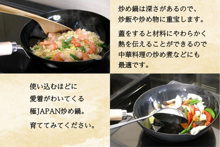 鉄フライパン 極JAPAN 炒め鍋 右口 28cm 蓋付きセット リバーライト IH対応