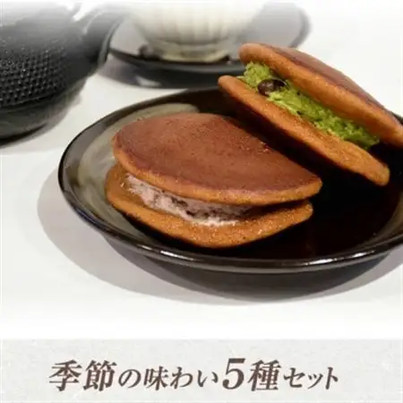 【10個入り】小山市の名店山本屋黒糖生どら焼き　5種類×2個【配送不可地域：離島】【1476721】