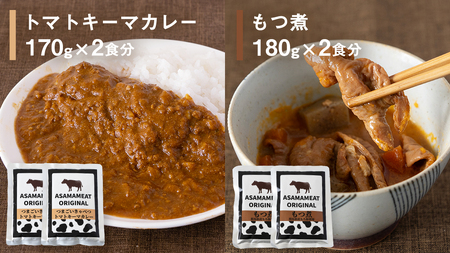 スタッフおすすめレトルト 3点セット 2人前 キーマカレー もつ煮 ハッシュドビーフ の詰め合わせ レトルト [AH024tu]