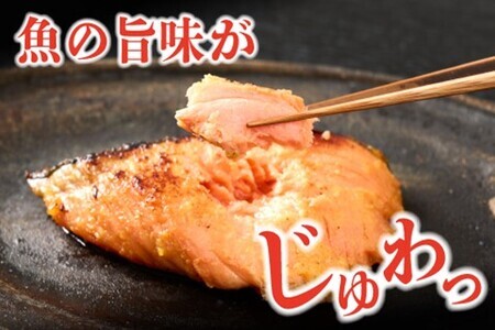 【極厚切り】銀鮭 味噌漬け5切れと作りエビフライ5尾のセット(H032108)