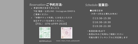 調香体験ワークショップ