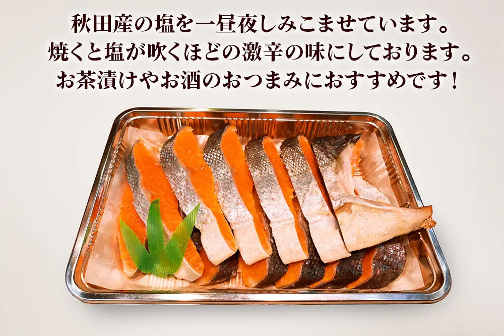 激辛紅鮭(ぼだっこ) 約600g ぼだっこ 激辛