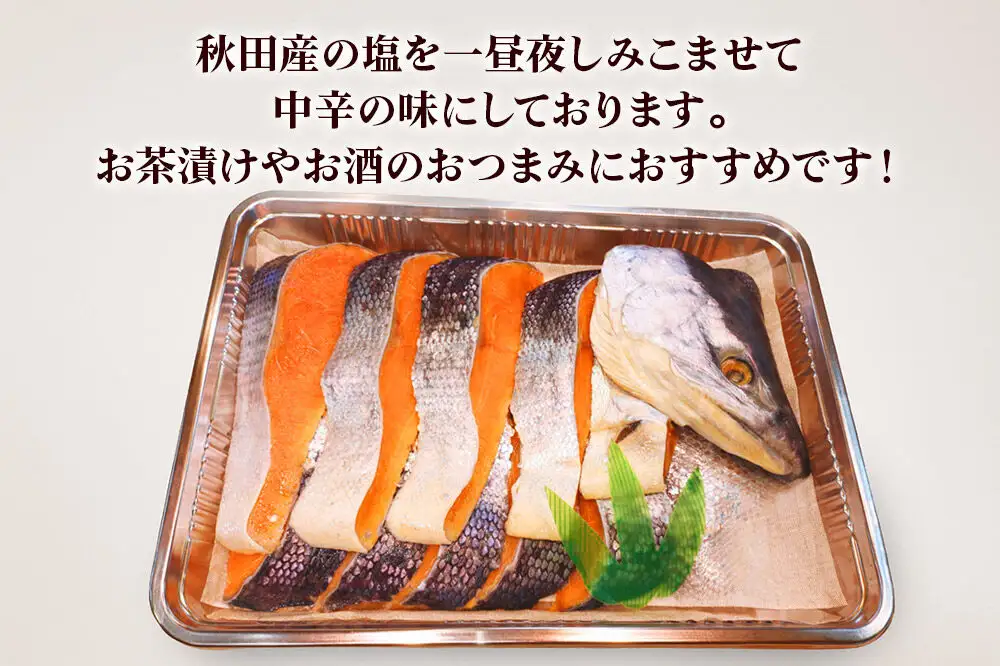 紅鮭(ぼだっこ) 約800g ぼだっこ 中辛