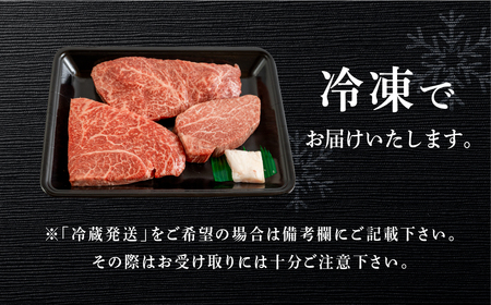 飛騨牛ヒレ150g・イチボ200g・ランプ200g ステーキ 各1枚 【70-55】