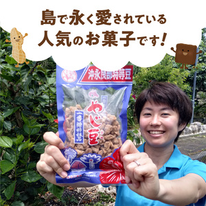 おいしすぎる 「 黒糖 ピーナッツ 」 _ N C003-014 菓子 お菓子 落花生