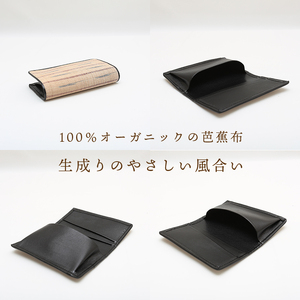 芭蕉布 名刺入れ C011-025 工芸品 植物染織物