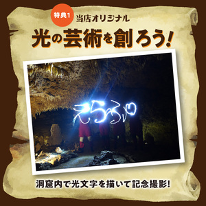ケイビング （ リムストーンケイブ ） C051-004 自然 体験 洞窟探検