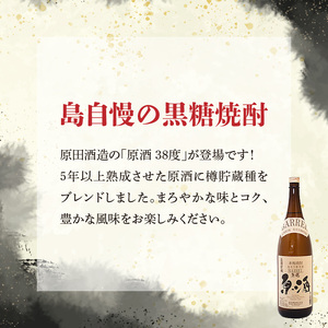 原酒 原田酒造 38度 箱入 1800ml 1本 C047-004-01 酒 アルコール 焼酎 黒糖焼酎
