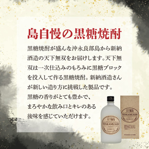 天下無双 35度 500ml 2本 （ 箱入 ） C047-012-02 酒 アルコール 焼酎 黒糖焼酎