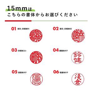 鹿角印鑑 15mm 高級もみ革印鑑ケース付【フルネーム】_I078-0662