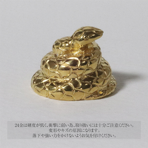 純金 蛇 K24 BQ-136