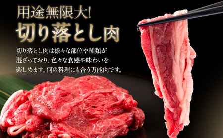 おつかれママ牛 切り落とし 1kg　牛肉 肉