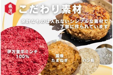 【殿堂入り達成！】伊万里牛ハンバーグ5個入（ソース付）172-J960