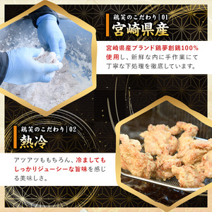 宮崎県産若鶏使用！夢創鶏唐揚げ すなずり(約330g) 鶏肉 肉 砂ずり 砂肝 すなぎも おつまみ からあげ 国産 から揚げ カラアゲ レンジ調理 レンジアップ 冷凍 便利 惣菜 宮崎県 門川町【TS-09】【鶏笑】