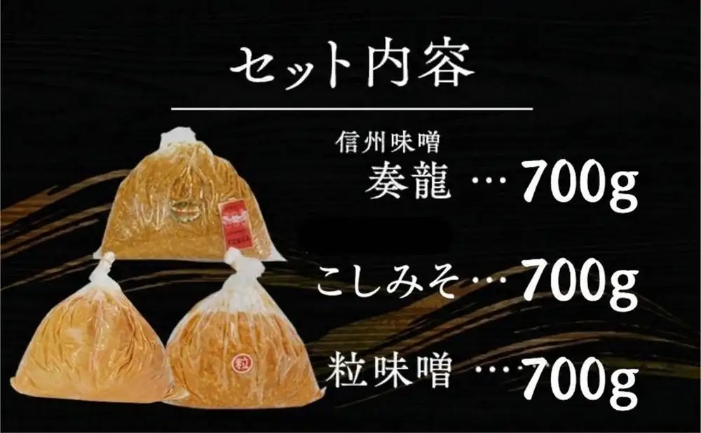 （B） 味噌 無添加 信州味噌 こだわり セット 700g × 3種 12か月定期便 みそ 詰め合わせ ミソ 信州 手作り 調味料 天然醸造 信州みそ 米味噌 米みそ 長野県 長野 株式会社大桂商店	