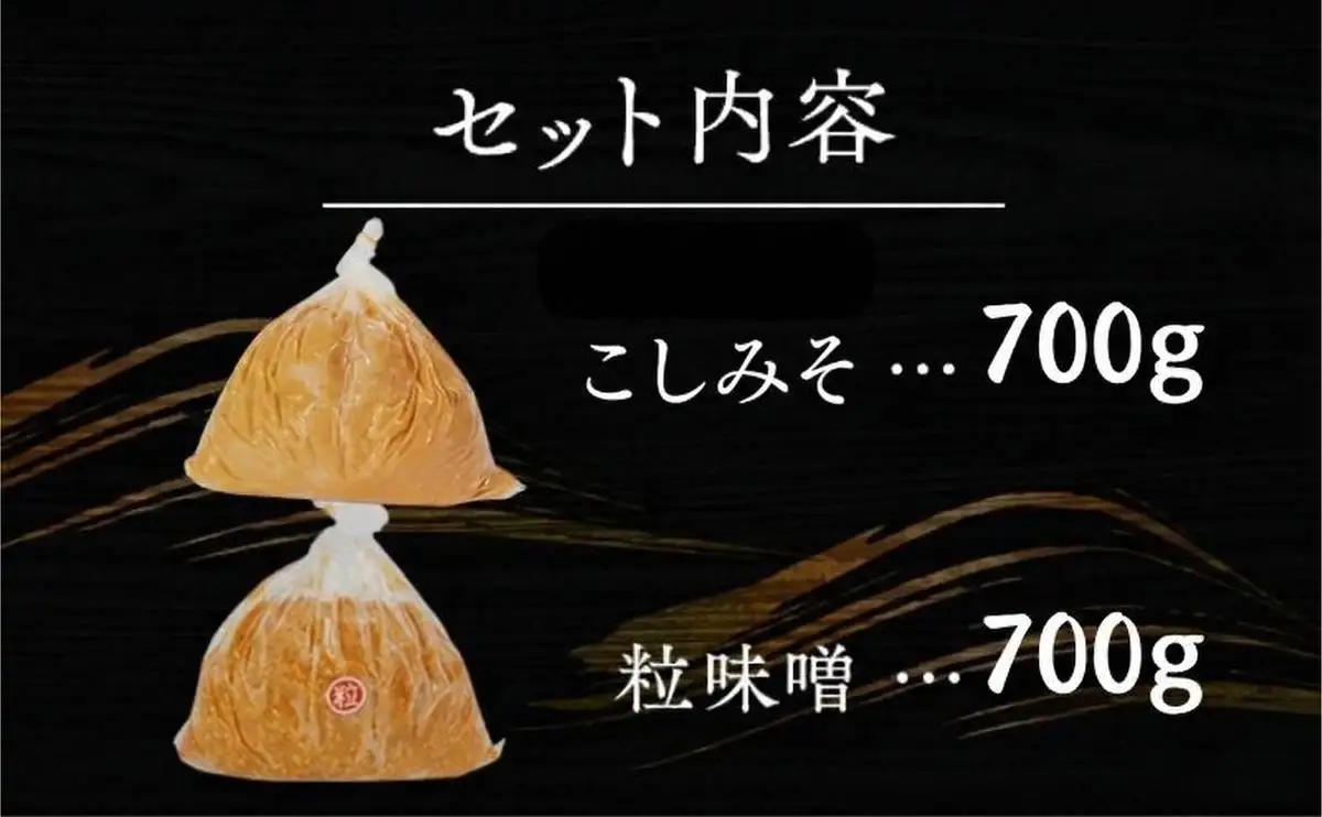 （A) 味噌 無添加 信州味噌 こだわり セット 700g × 2種 12か月定期便 みそ 詰め合わせ ミソ 調味料 信州 信州みそ 天然醸造 米味噌 長野県 長野 株式会社大桂商店	
