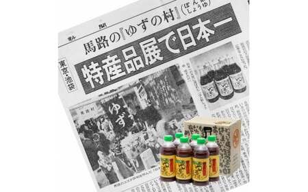 【定期便】ぽん酢 ゆずの村ペットボトル/500ml×3本×3回