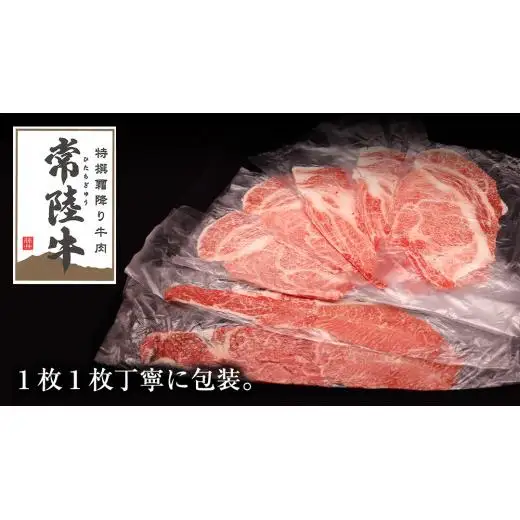【 6ヶ月 定期便 】『 常陸牛 』 ご自宅用 すき焼き しゃぶしゃぶ用 ( 霜降 ) 1.2kg