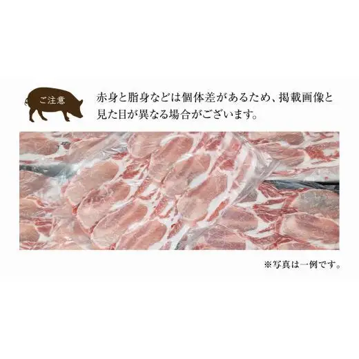 ローズポーク ロース しゃぶしゃぶ用 400g × 2P ( 茨城県共通返礼品 )