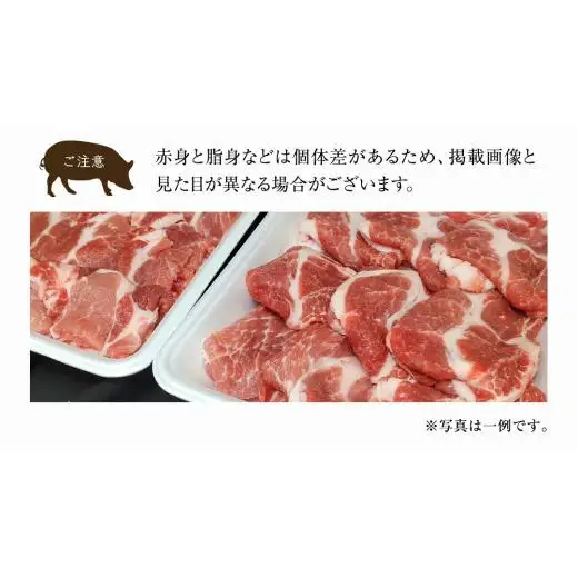 ローズポーク 肩ロース 焼肉用 400g × 2P ( 茨城県共通返礼品 )