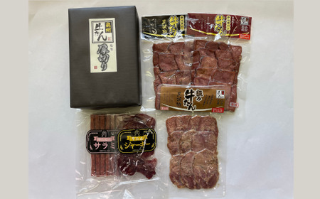 牛たんセットC　【04203-0549】