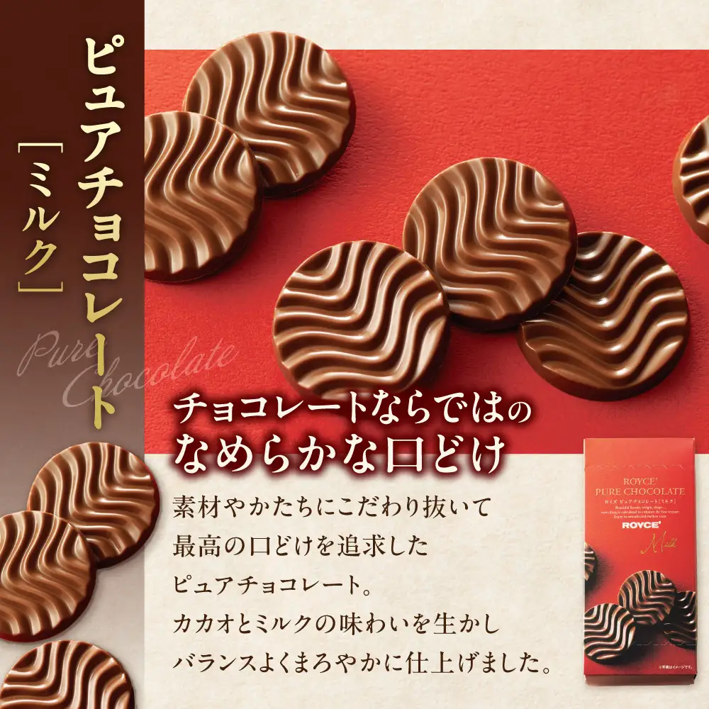 ROYCE'人気商品3種セット（A）| スイーツ チョコレートスイーツ