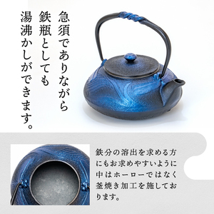 南部鉄器 鉄瓶 蜻蛉 瑠璃色 0.5L [AK040]