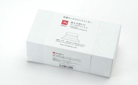 抗菌富士　富士の雪どけソープデッシュ 雑貨 日用品 