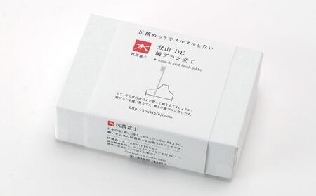 抗菌富士　登山DE歯ブラシ立て 雑貨 日用品 