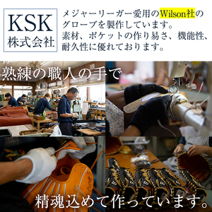 ＼メジャーリーガーも愛用するWilson社グローブ！／＜硬式＞Wilson 硬式フルオーダーグローブ(一式) 阿久根市 特産品 スポーツ グラブ オーダー 野球 職人 オーダーメイド 子ども【アクネスポーツ】akn021-10