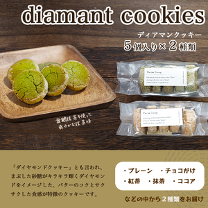 おまかせクッキー 5種類 28個