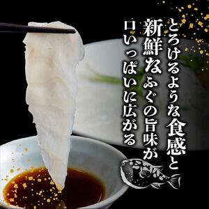 【 7営業日以内発送 】 ふぐ 刺身 2人前 ふぐ刺し ふぐ