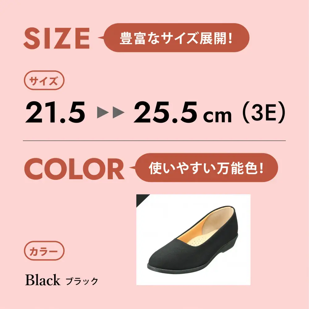4055 パンプス ブラック 23.5cm パンジー 日本製 軽量 ソフト ストレッチ 歩きやすい　痛くなりにくい ローヒール 人気  オフィスシューズ 靴