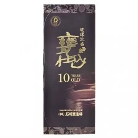 琉球泡盛「玉友(ぎょくゆう)甕仕込」10年古酒 720ml×2本【1500988】