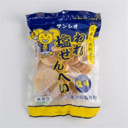 【訳あり】われ塩せんべいチャック付(塩味12袋)【1506796】
