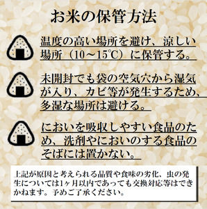 【９カ月定期】ゆきむつみ　５kg　計45㎏　(TT14)