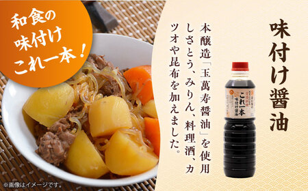 人気&刺身醤油味比べセット 濱口醤油[XAA069]