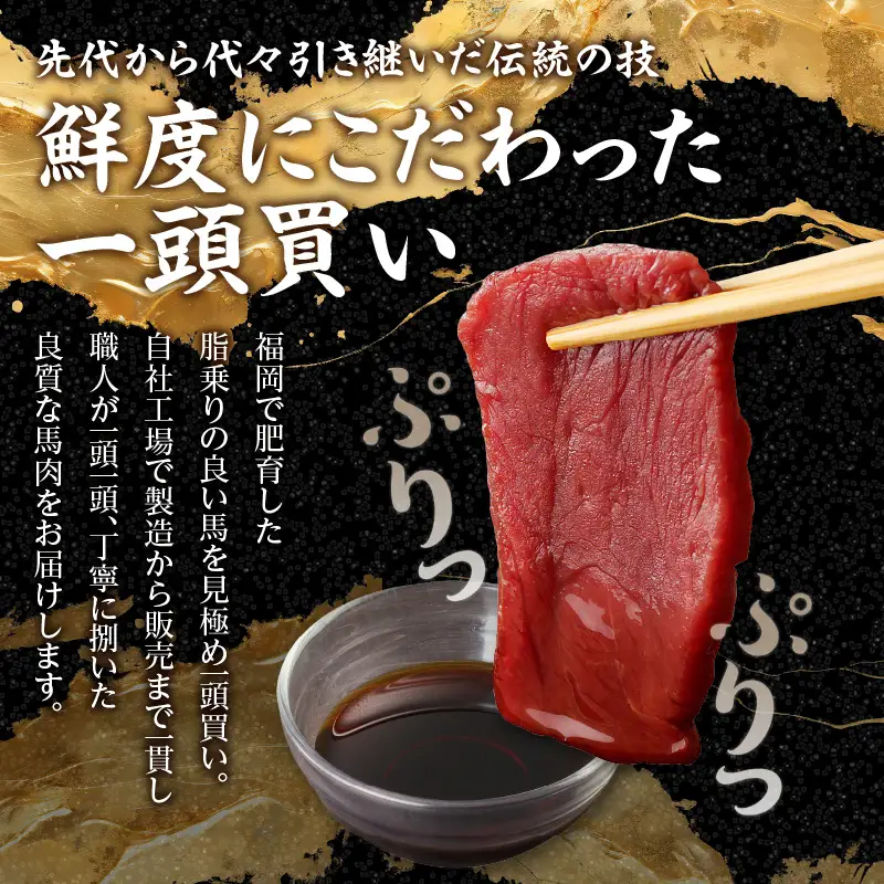 国産 馬刺し 赤身 たれ付き 【ヒレ】 《福岡肥育》 100g×3 【冷蔵】 馬刺し 馬肉 赤身 馬 肉 ヘルシー 低カロリー 高級 グルメ ご当地 特産品 福岡 九州 国産 176-010