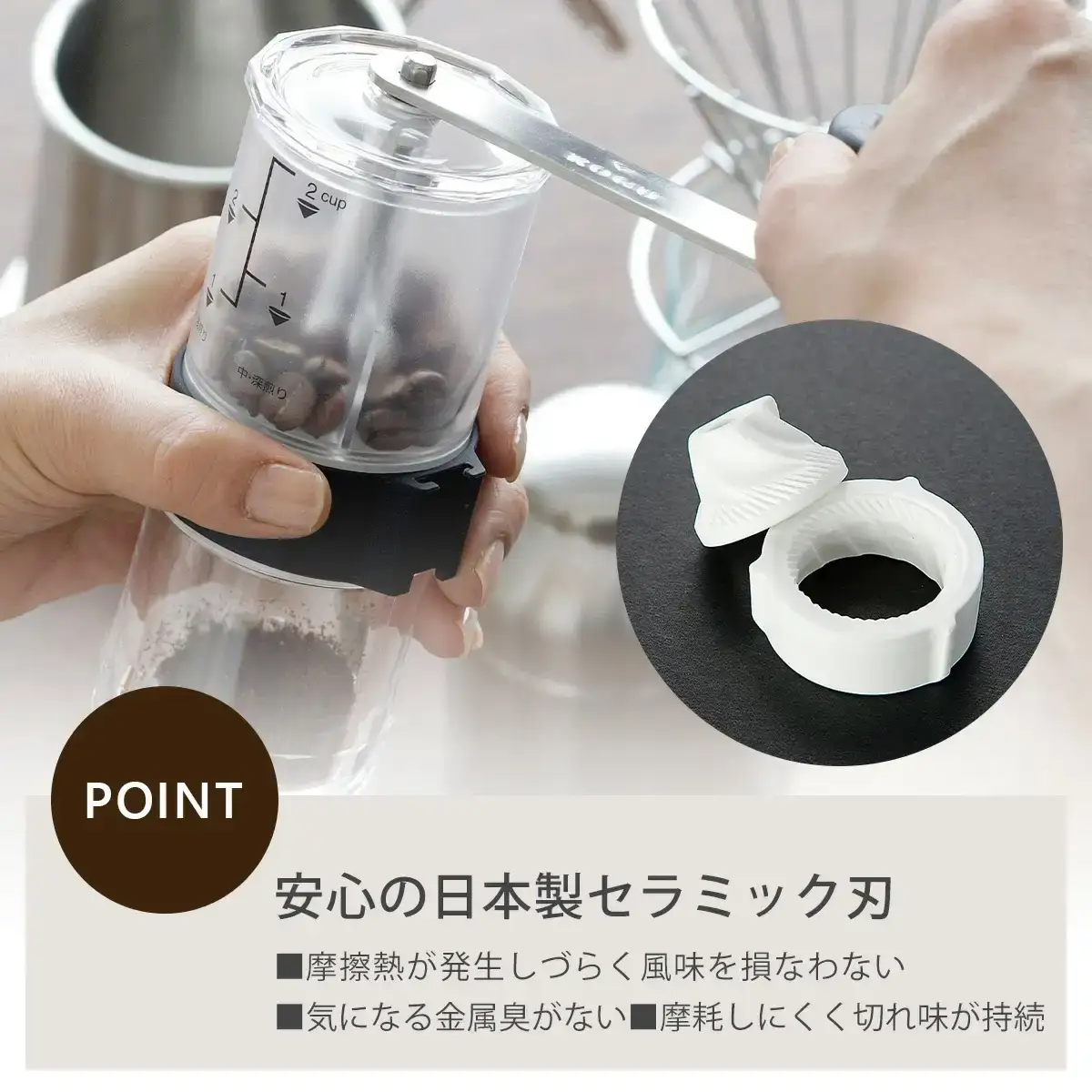 コーヒーミル 分量目盛り付 手動 セラミック刃 キッチン用品 キャンプ用品 燕三条製 下村企販 新生活 コーヒーミル