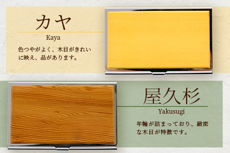【 数量限定 】銘木 カードケース 薄型 選べる8種類  002-0537