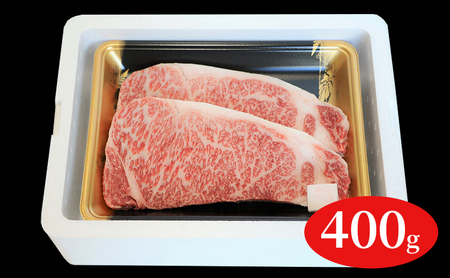福島牛ロースステーキ用400g 