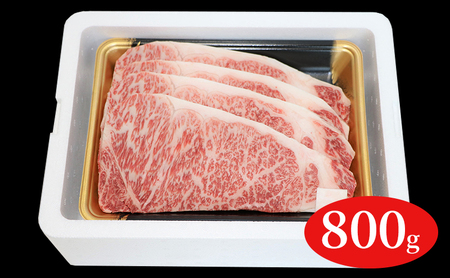 福島牛ロースステーキ用800g 
