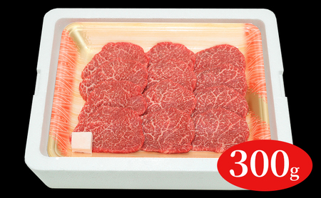 福島牛赤身焼肉用300g 