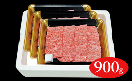 福島牛霜降りカルビ焼肉用900g 